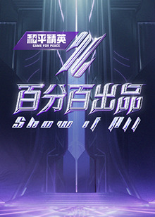 师姐也疯狂