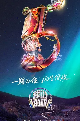 爱的使命