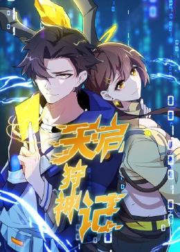 带子雄狼 冥府魔道