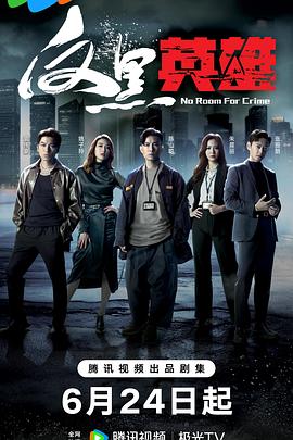 爱情麻辣烫