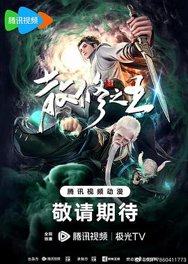 爱情治疗师