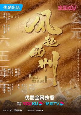 爱火花