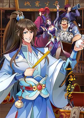 斯图神父