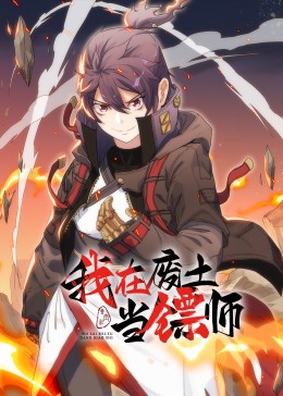焦土之城