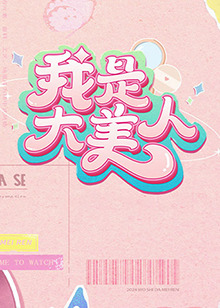 平衡人生