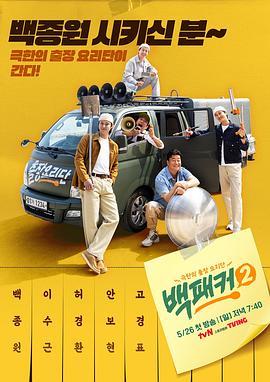 幸福密码2020