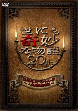 恐吓