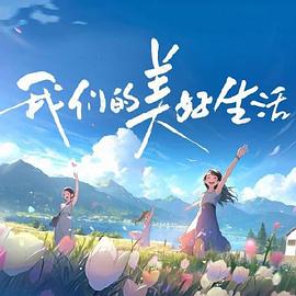 希腊人佐巴